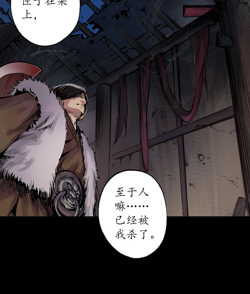 藏锋行火碧丹绝