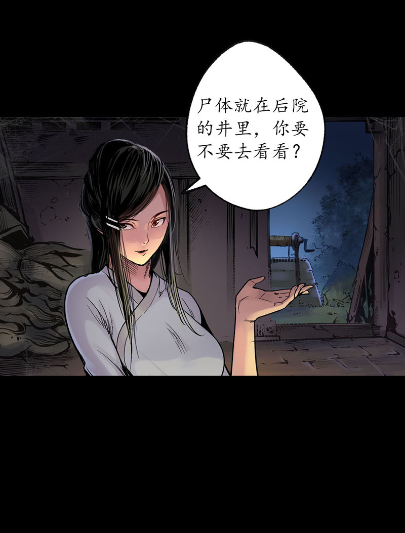 藏锋行火碧丹绝