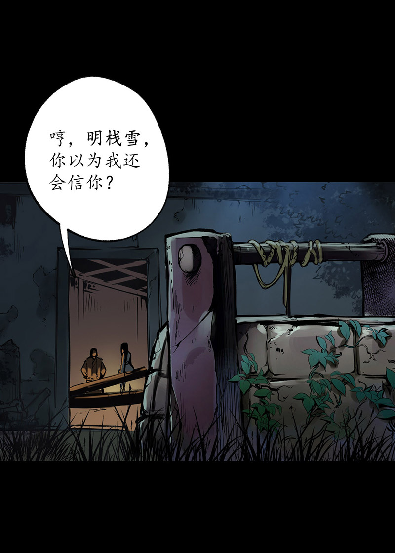 藏锋行火碧丹绝