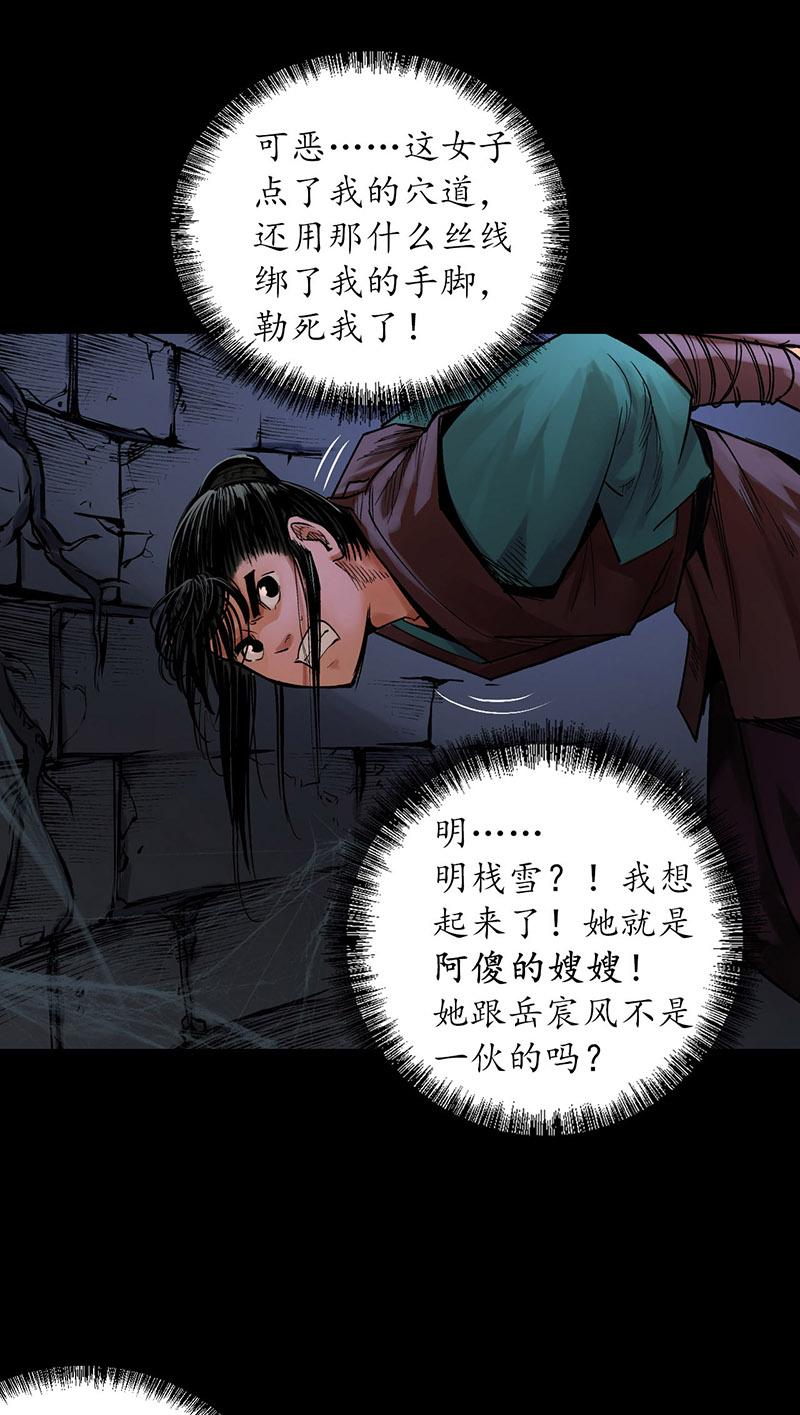 藏锋行火碧丹绝