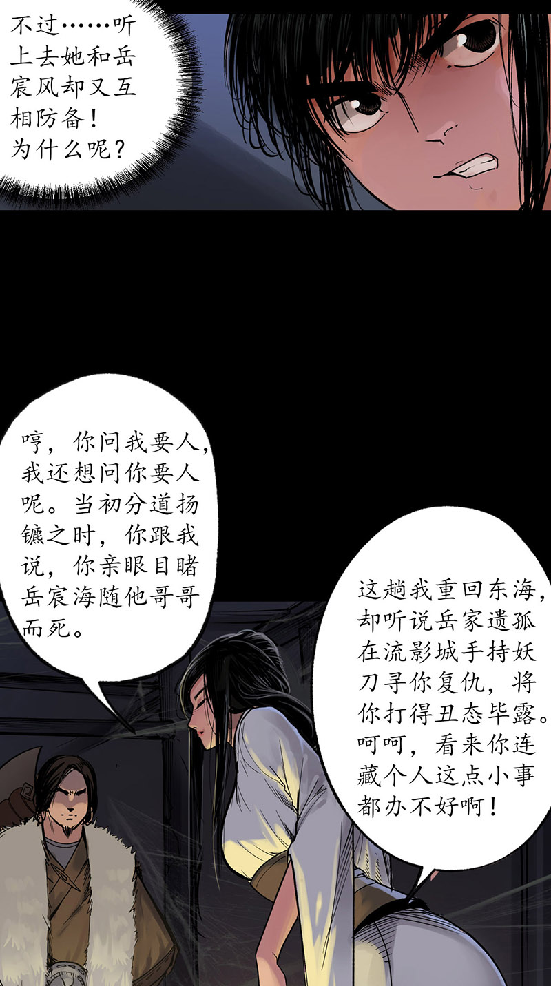 藏锋行火碧丹绝