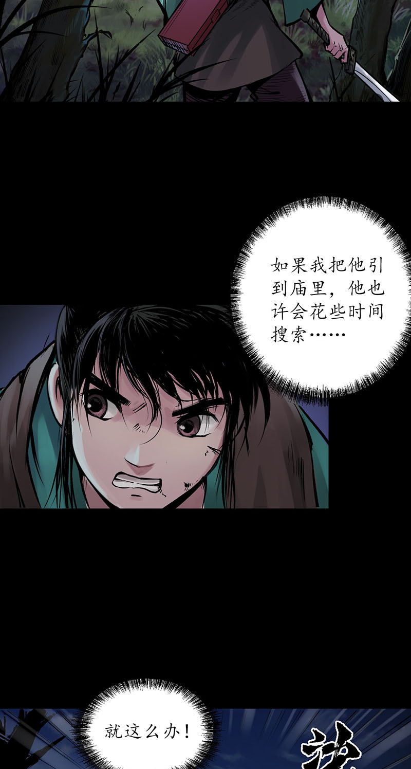 藏锋行火碧丹绝