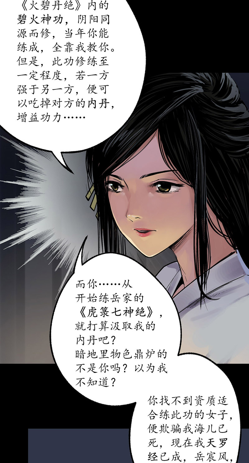 藏锋行火碧丹绝