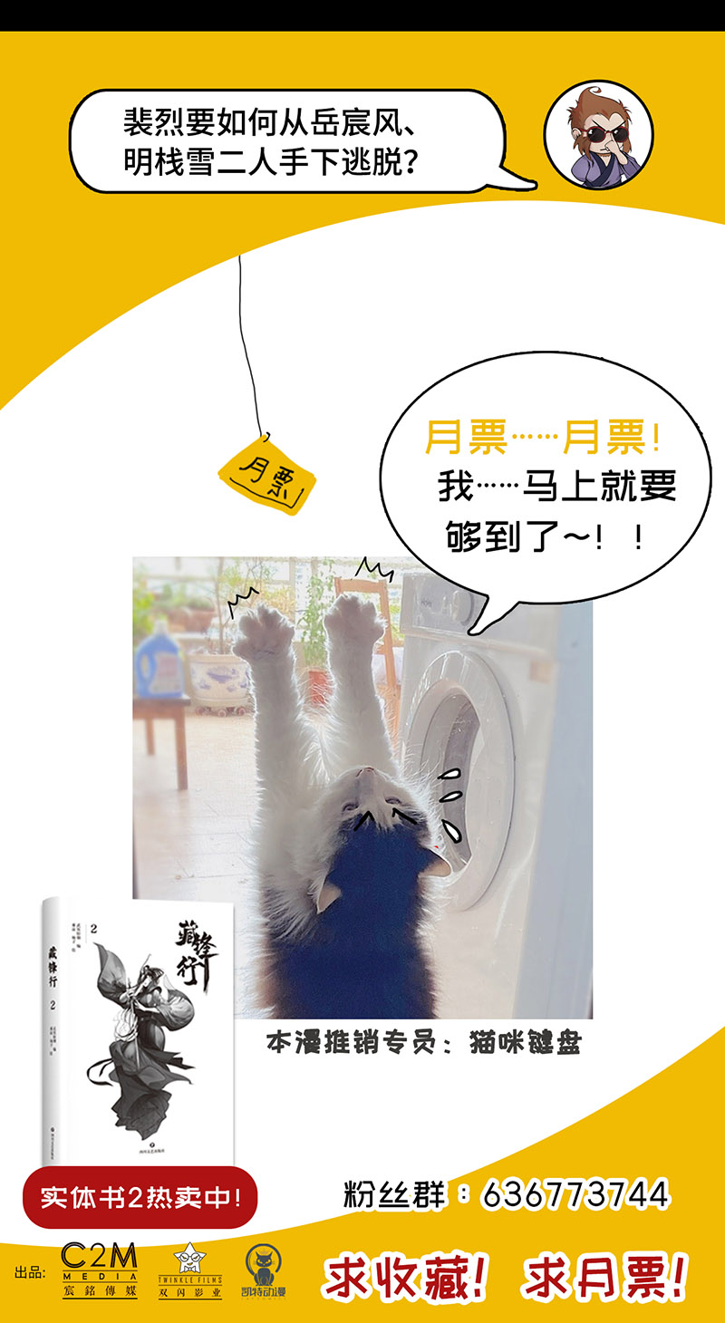 藏锋行火碧丹绝