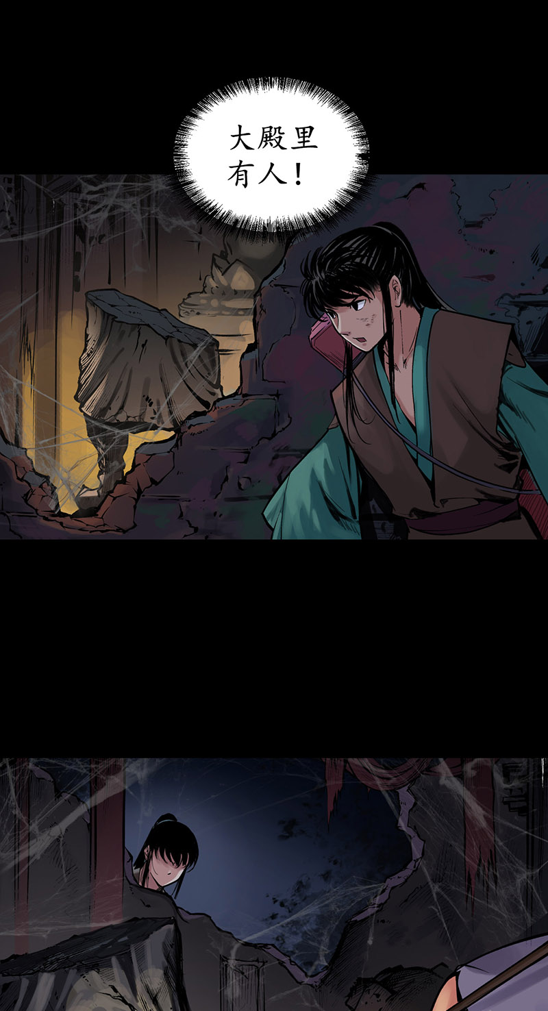 藏锋行火碧丹绝