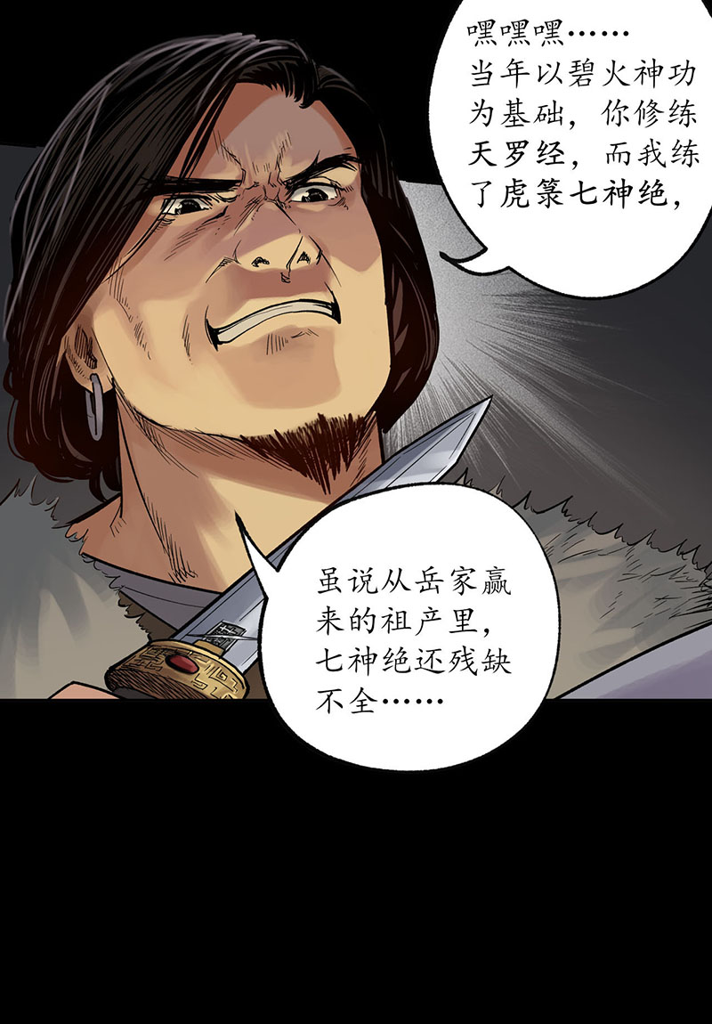 藏锋行金甲禁绝