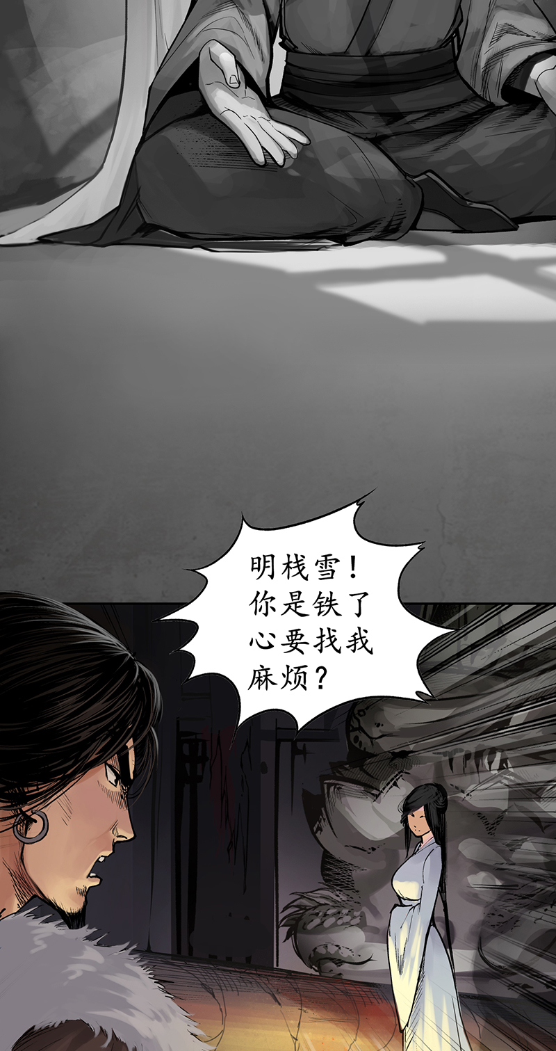 藏锋行金甲禁绝