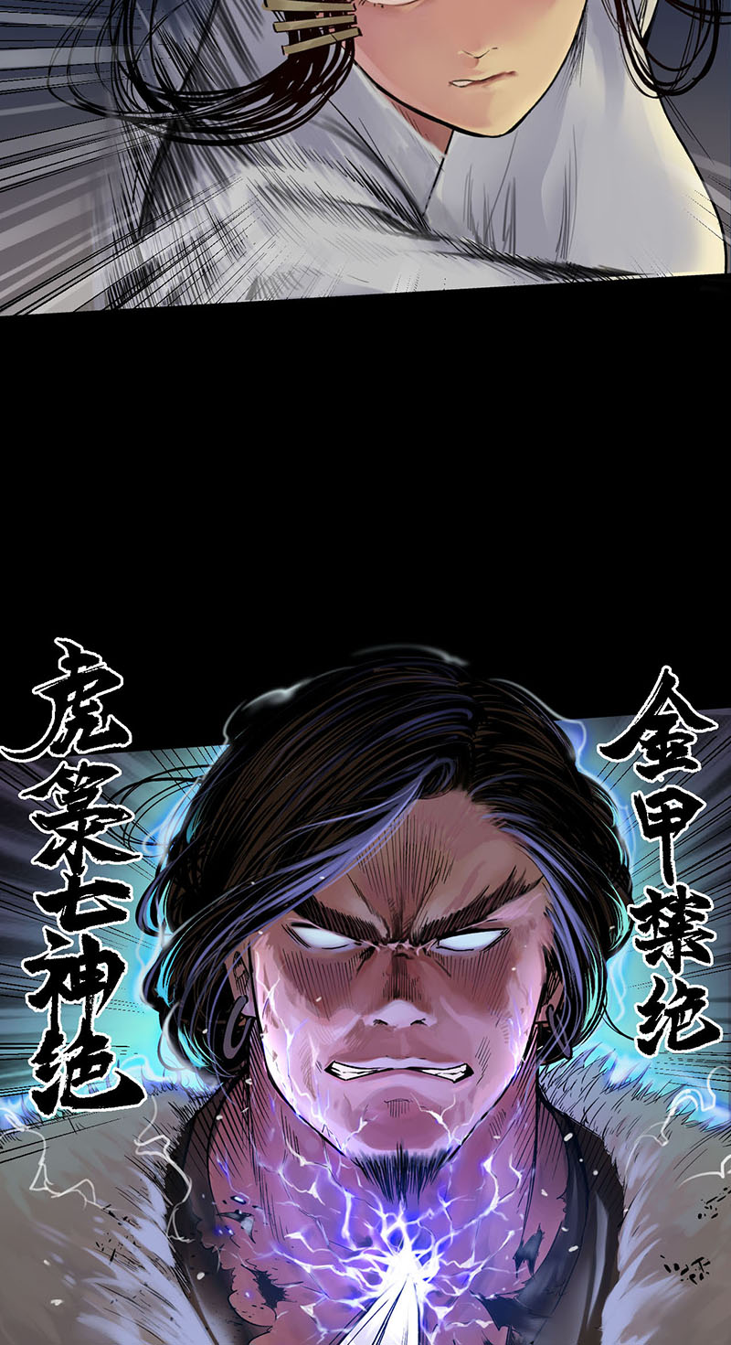 藏锋行金甲禁绝