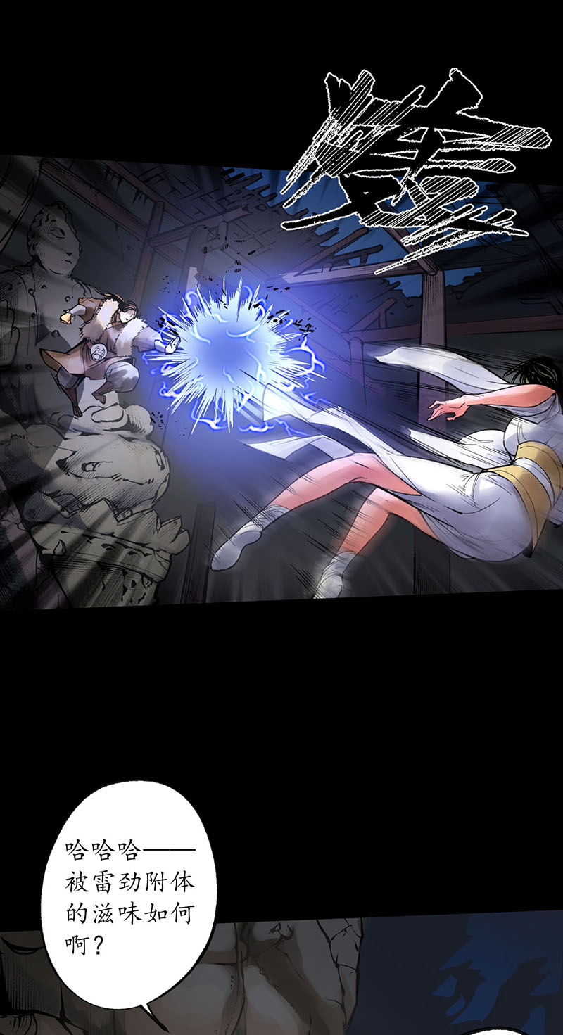 藏锋行金甲禁绝