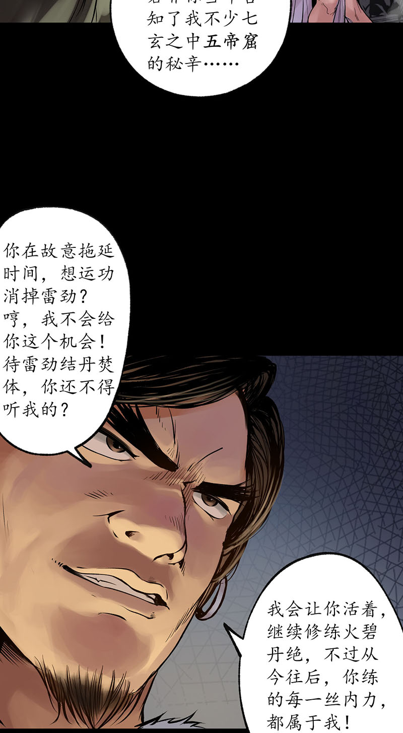 藏锋行金甲禁绝