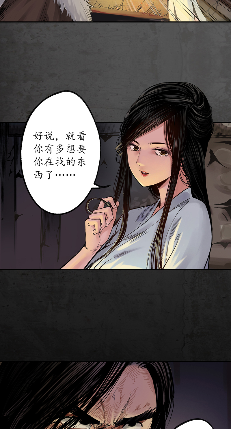 藏锋行金甲禁绝