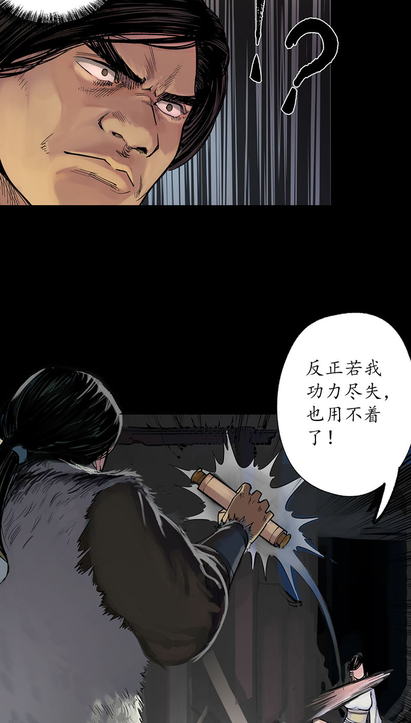 藏锋行金甲禁绝