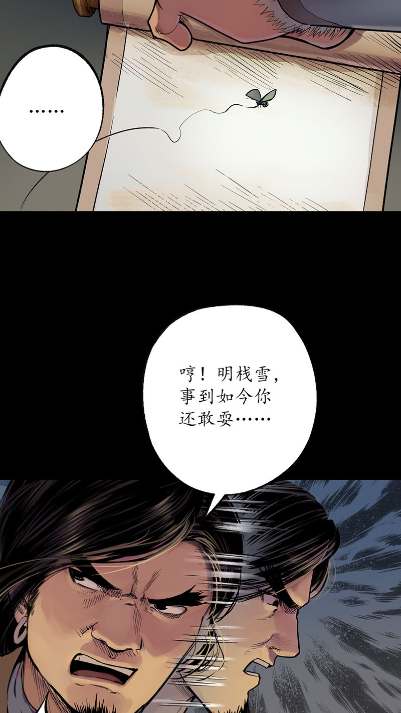 藏锋行金甲禁绝