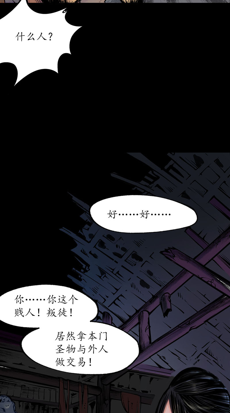 藏锋行金甲禁绝