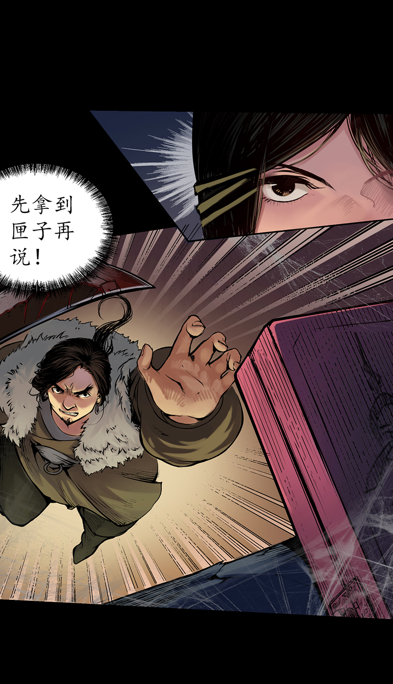 藏锋行金甲禁绝