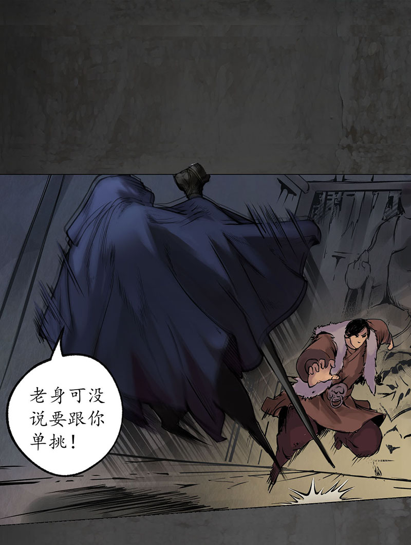 藏锋行挑起事端