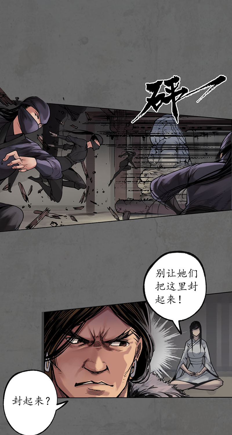 藏锋行挑起事端