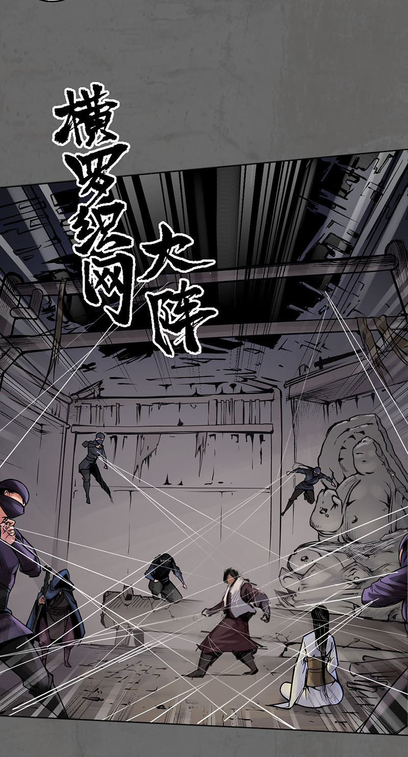 藏锋行挑起事端