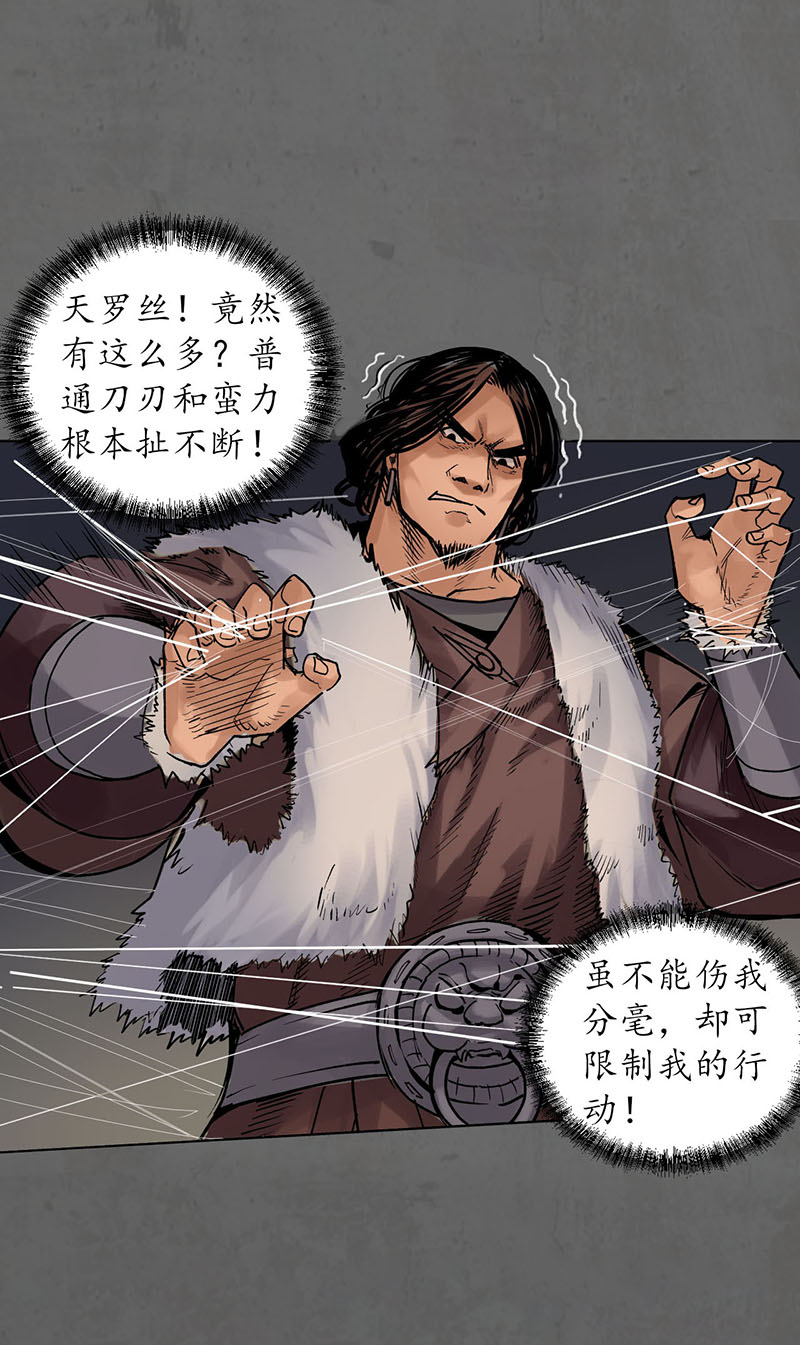 藏锋行挑起事端