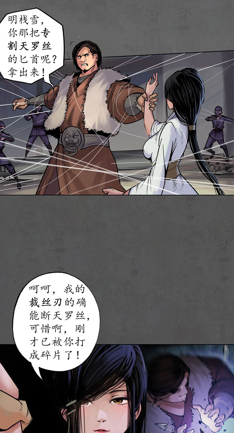 藏锋行挑起事端