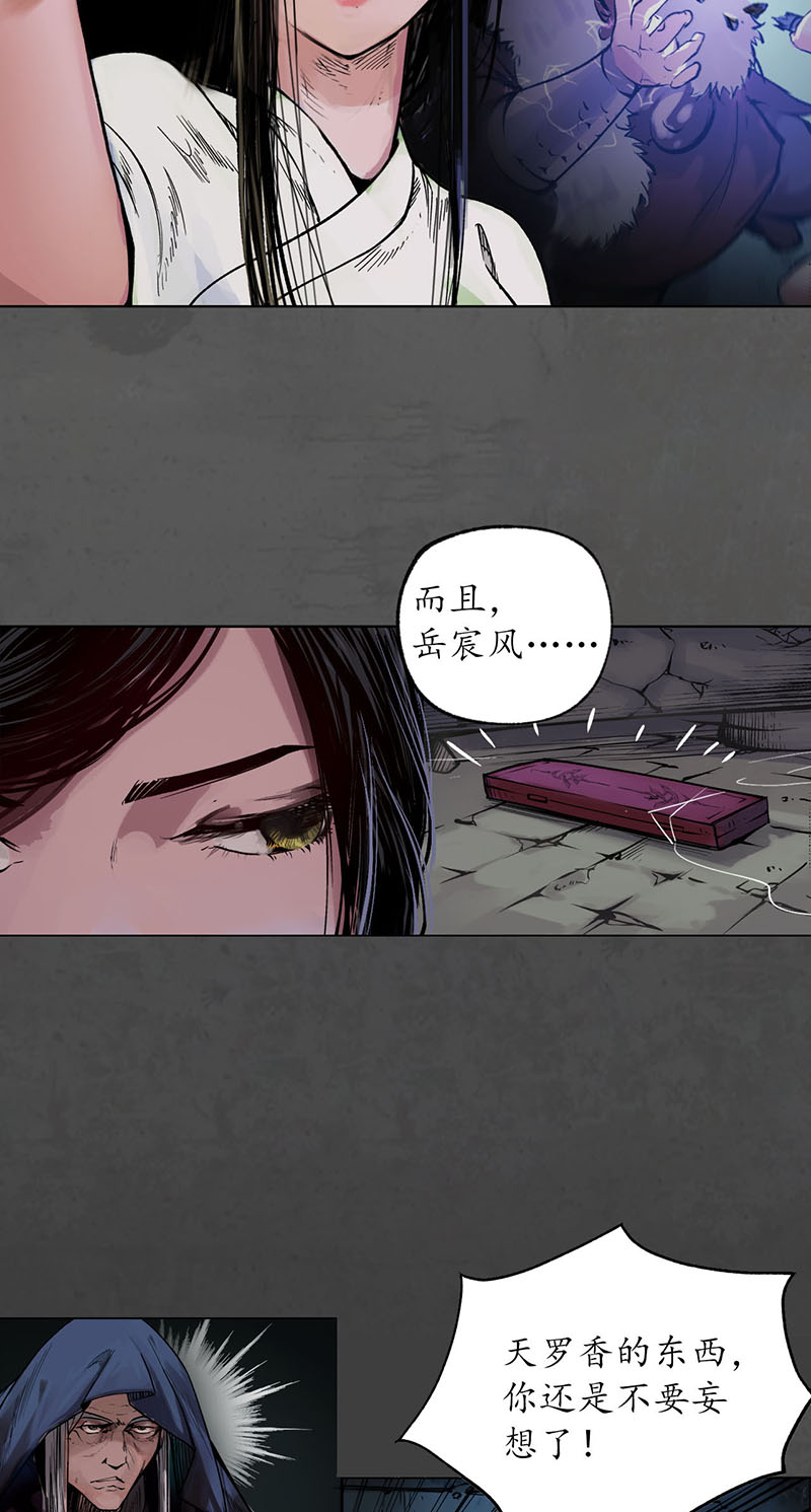 藏锋行挑起事端