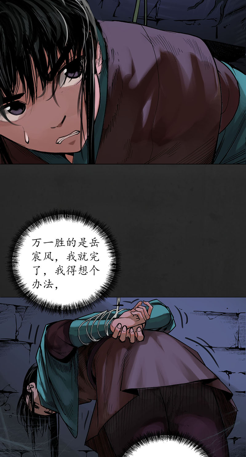 藏锋行挑起事端