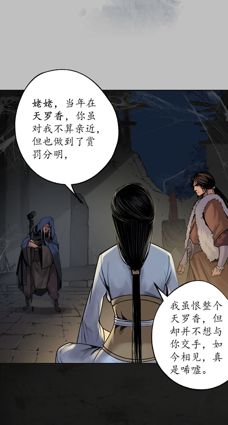 藏锋行挑起事端