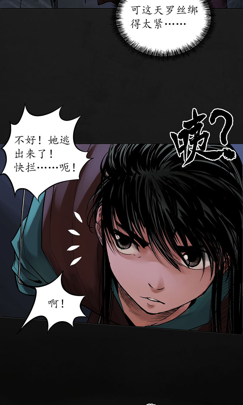 藏锋行挑起事端