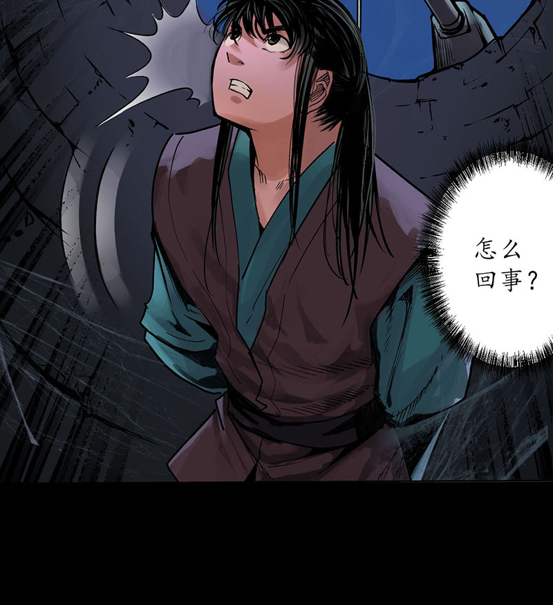 藏锋行挑起事端