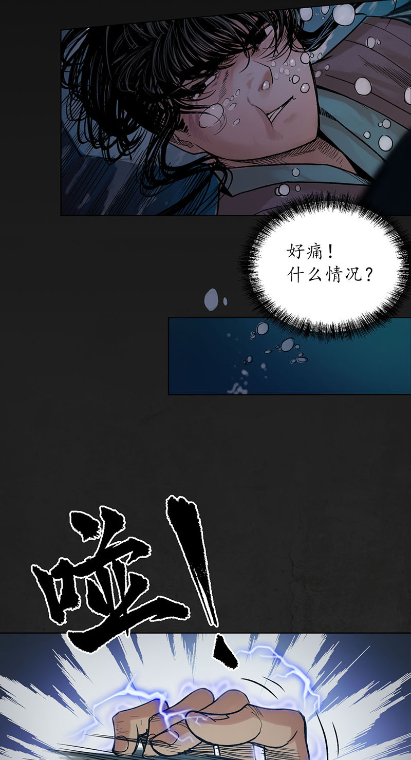 藏锋行挑起事端