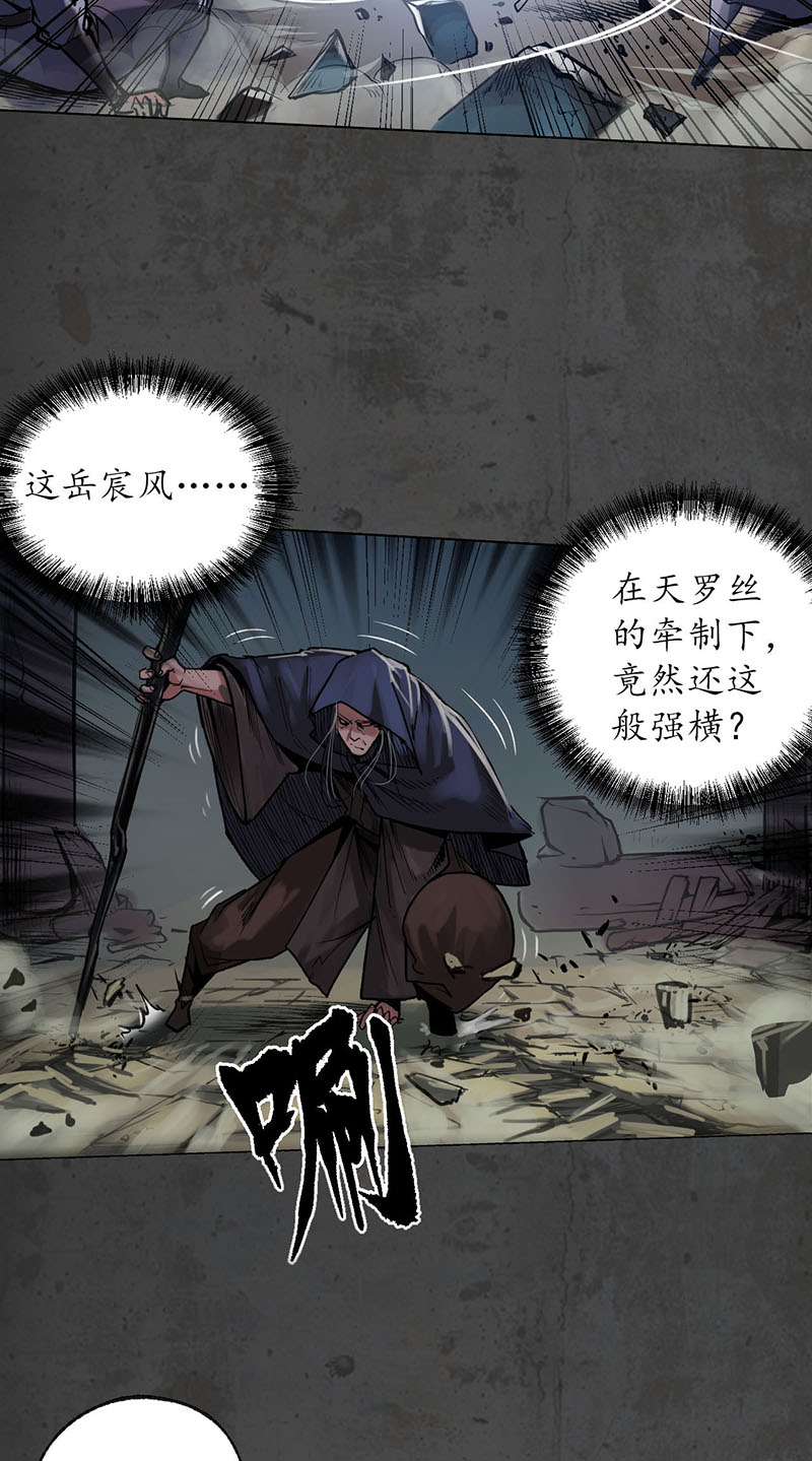 藏锋行挑起事端