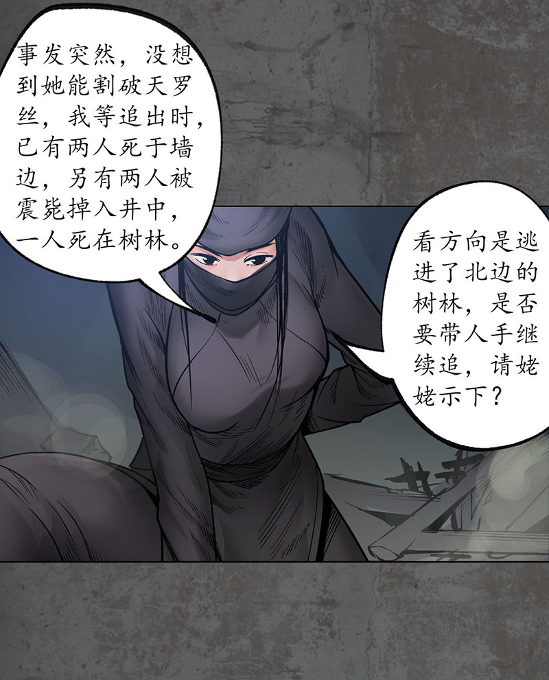 藏锋行挑起事端