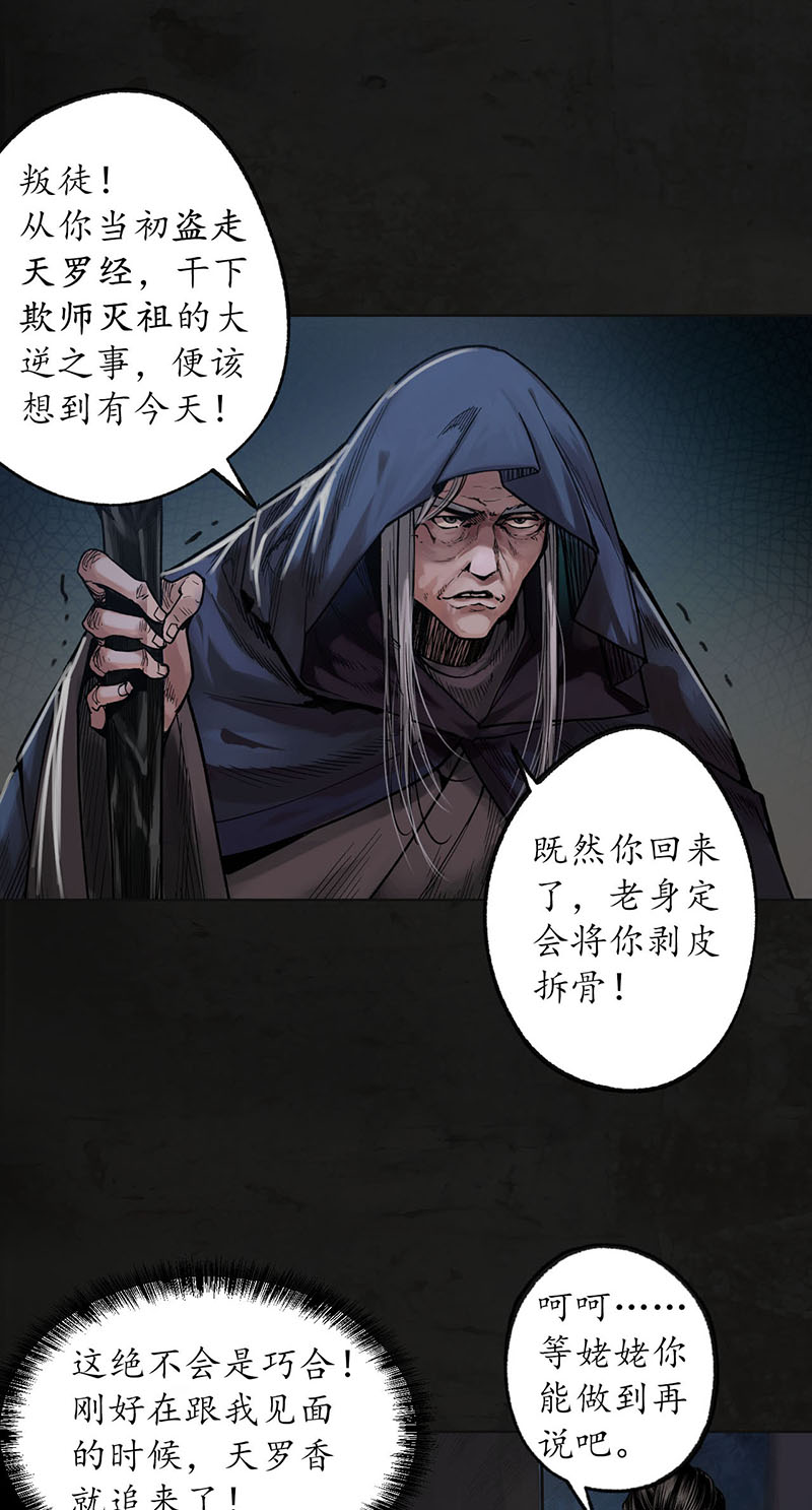 藏锋行挑起事端