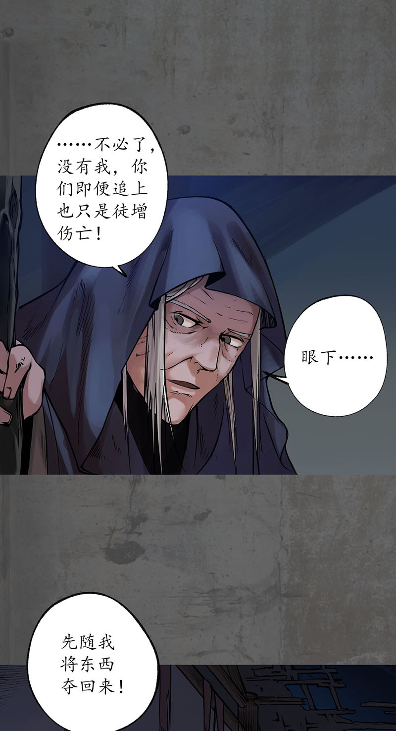 藏锋行挑起事端