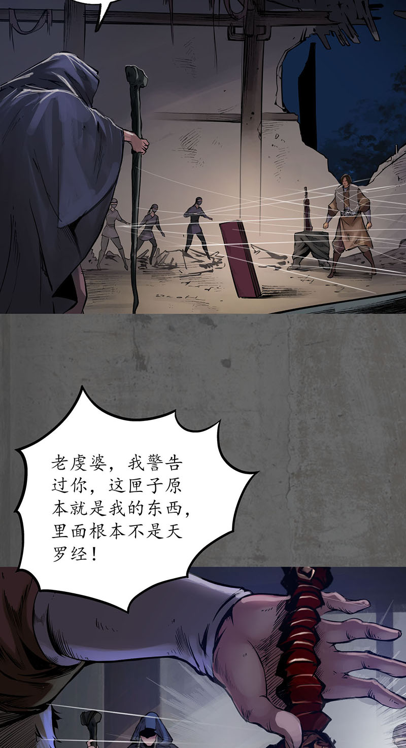 藏锋行挑起事端