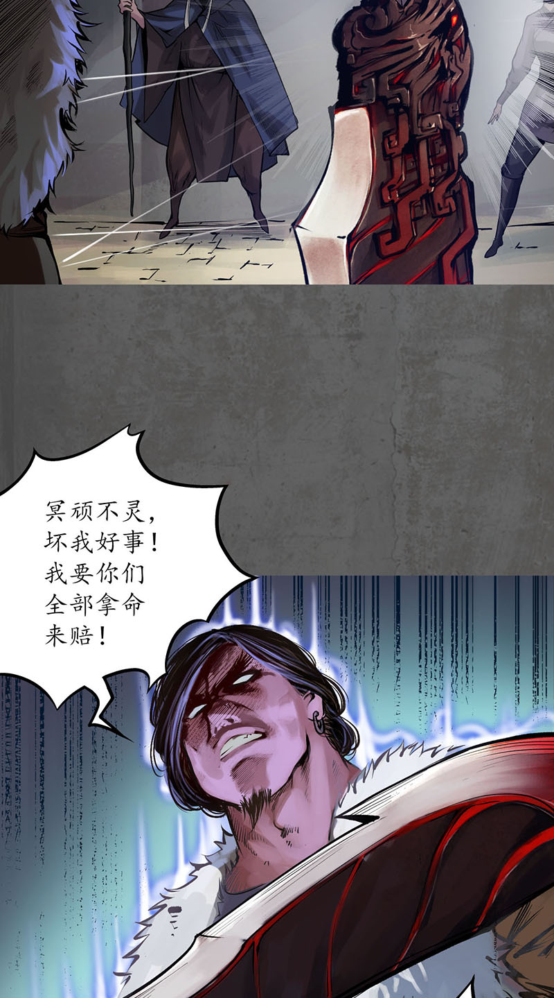 藏锋行挑起事端