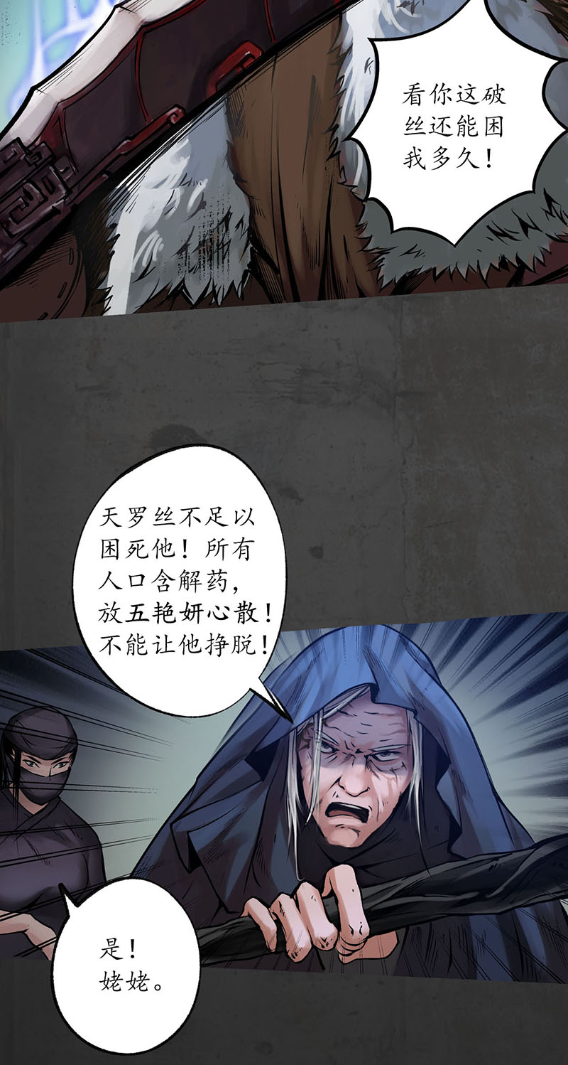 藏锋行挑起事端
