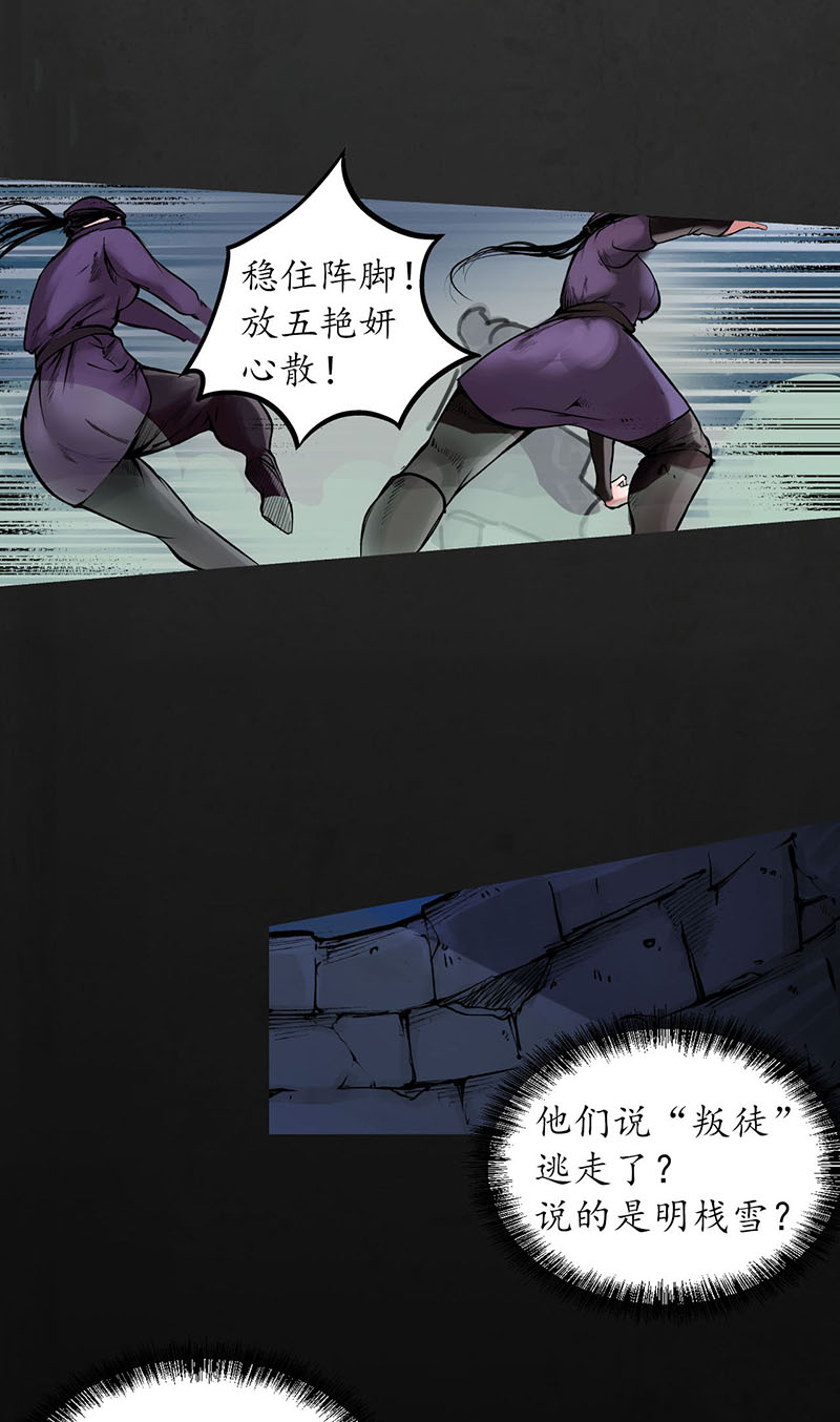 藏锋行挑起事端