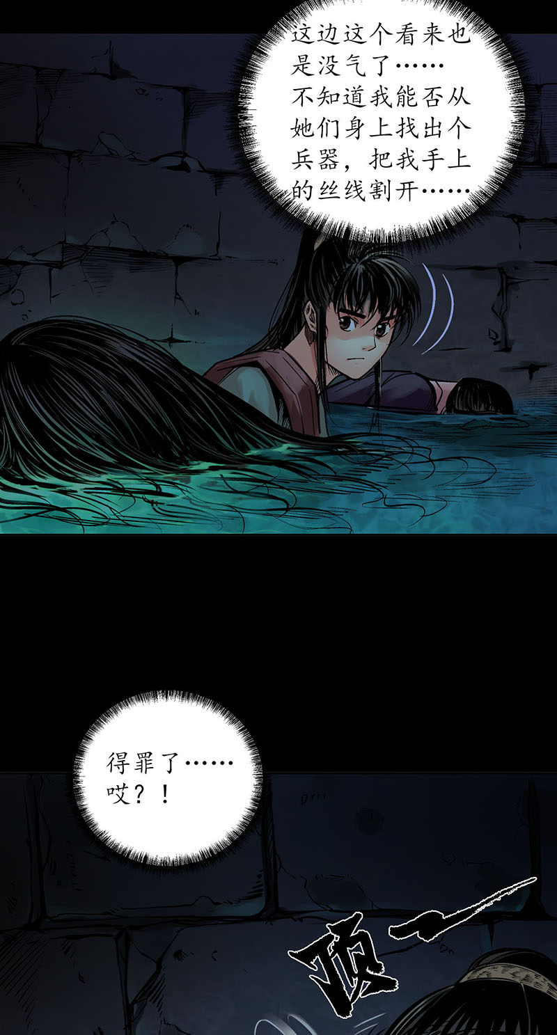 藏锋行挑起事端