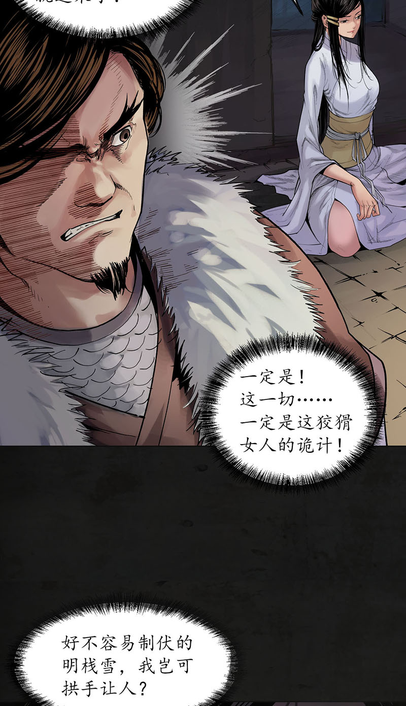 藏锋行挑起事端