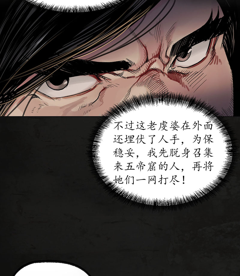 藏锋行挑起事端