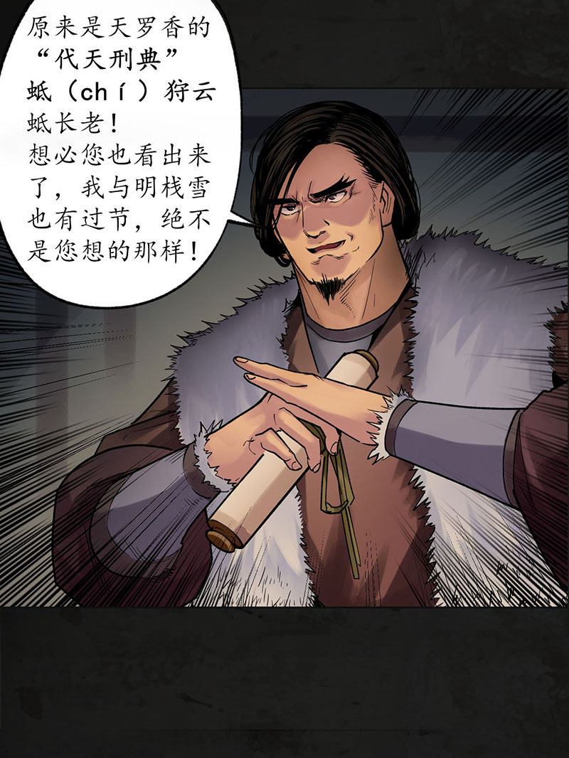 藏锋行挑起事端