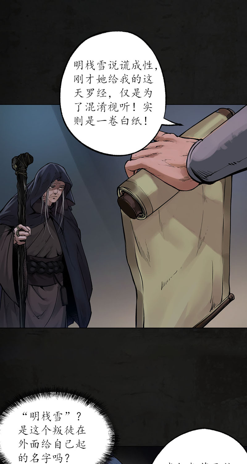 藏锋行挑起事端