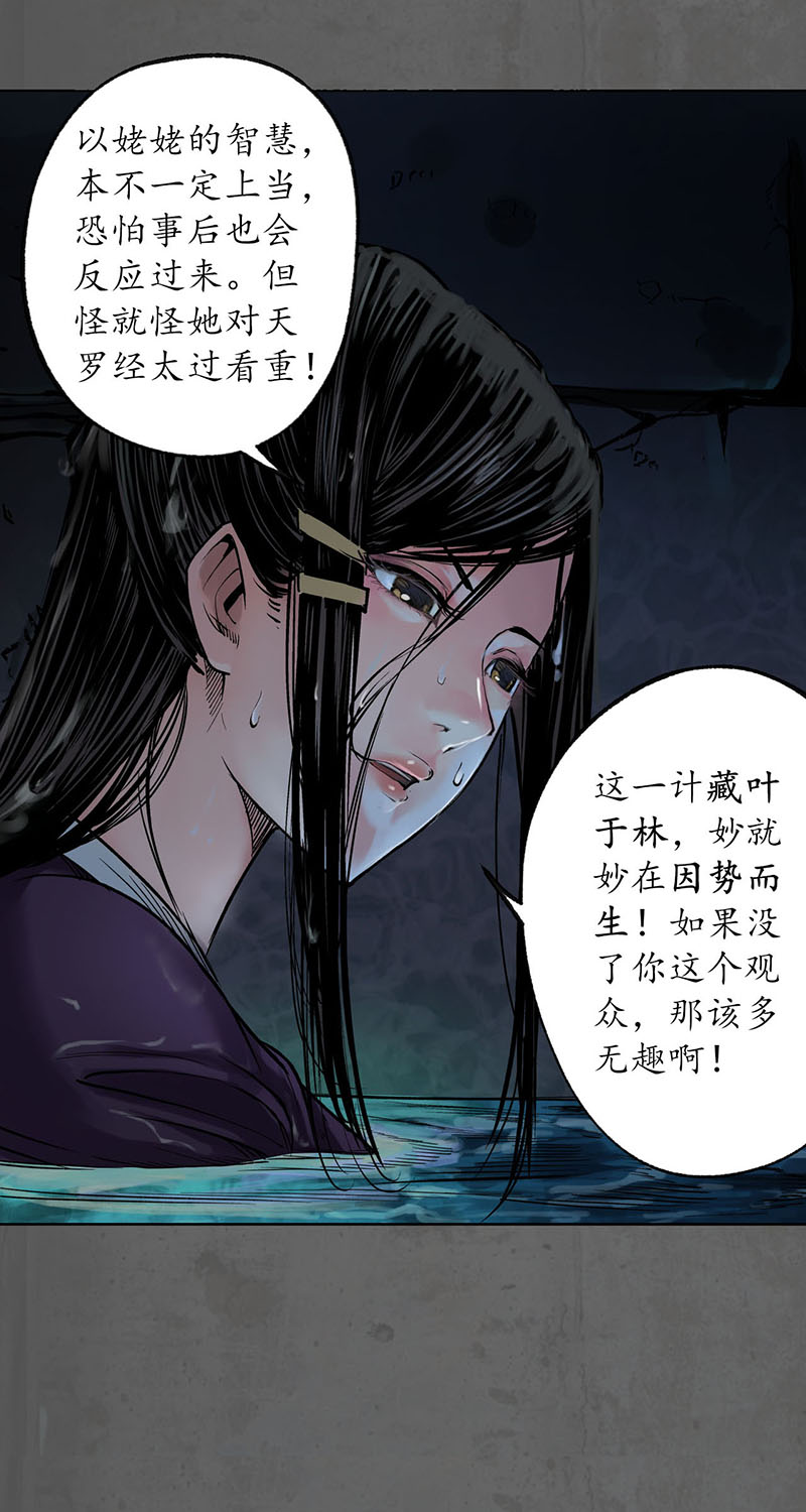 藏锋行藏叶于林