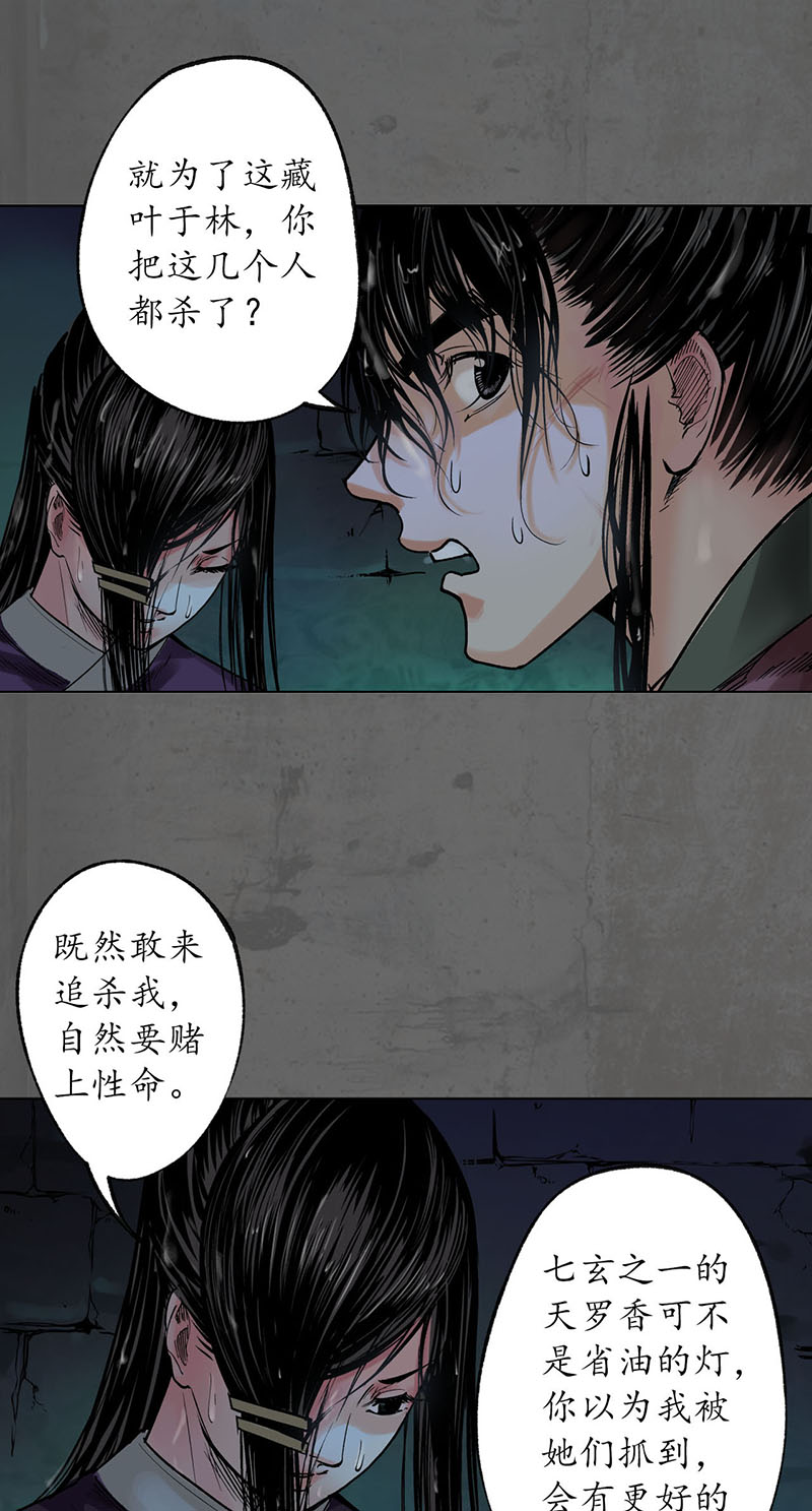 藏锋行藏叶于林