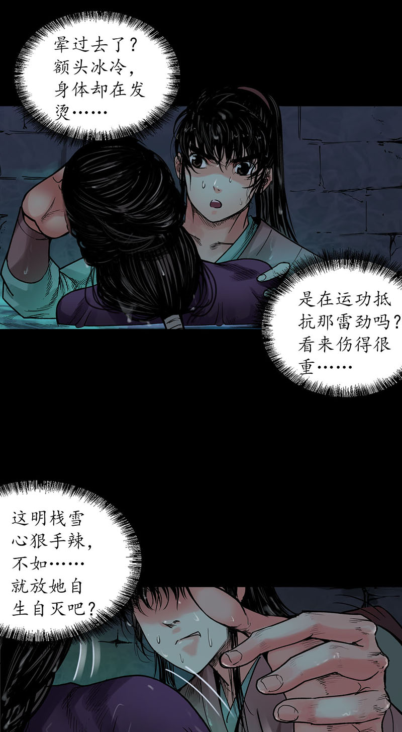 藏锋行藏叶于林