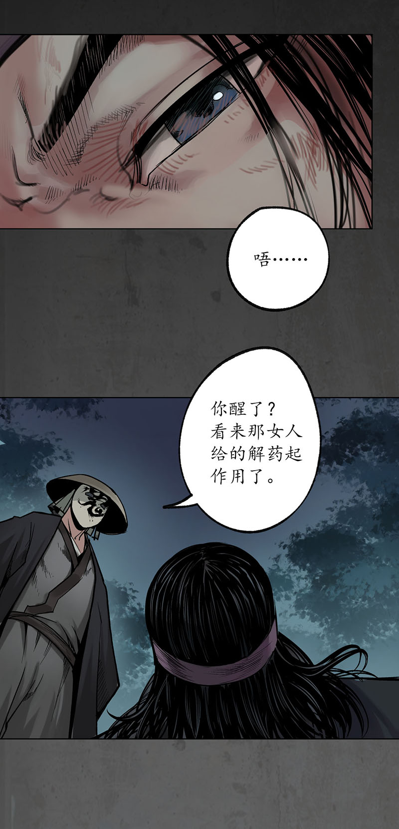 藏锋行藏叶于林