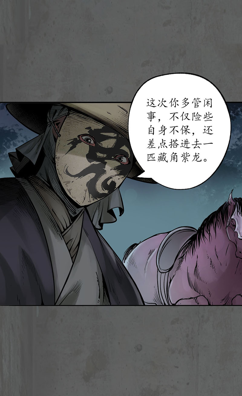 藏锋行藏叶于林