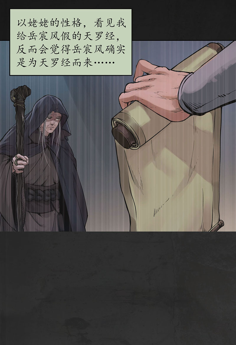 藏锋行藏叶于林