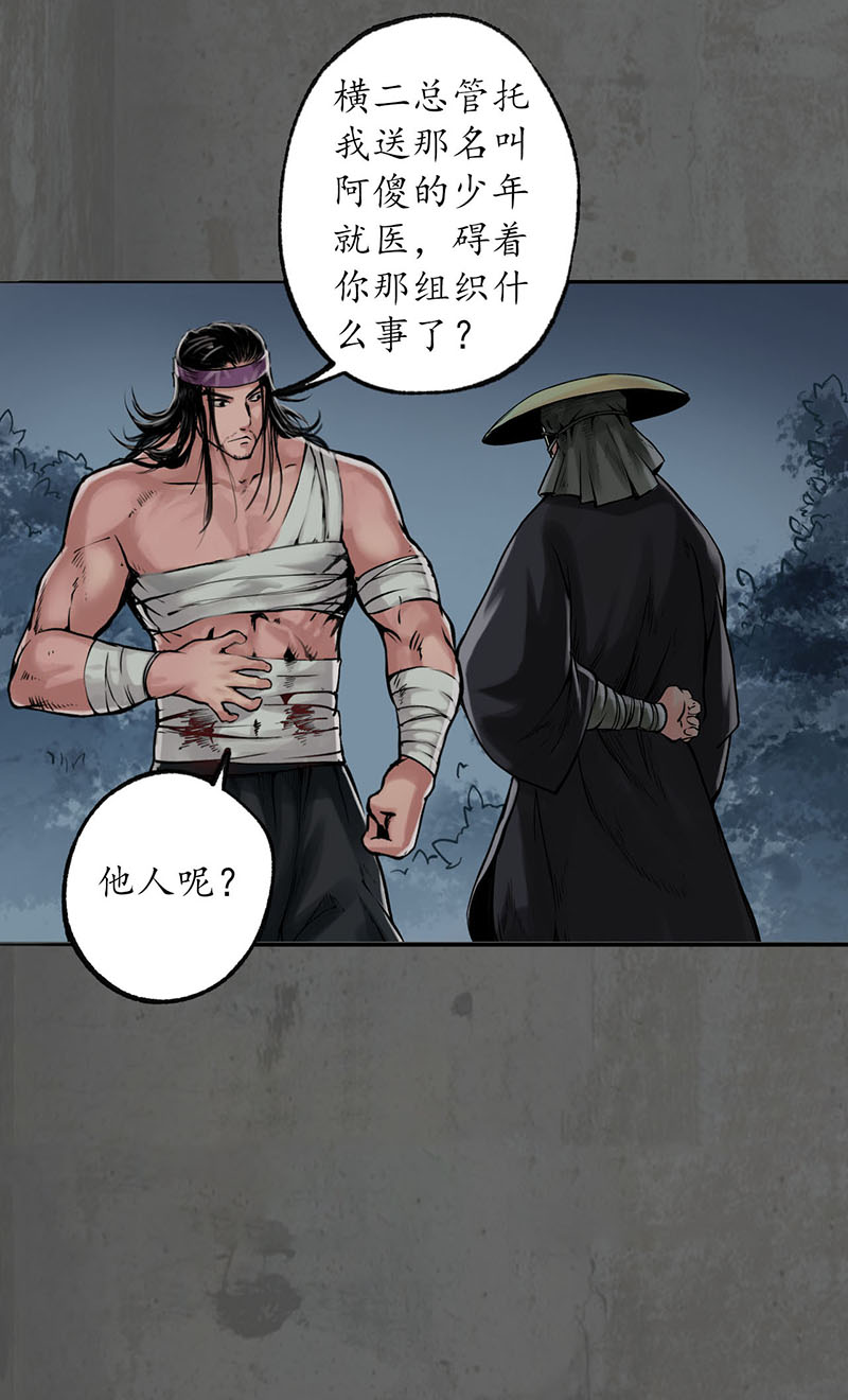 藏锋行藏叶于林